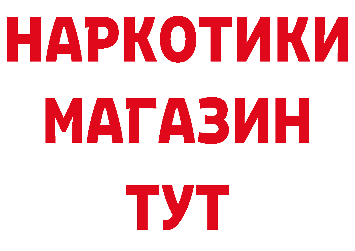 БУТИРАТ жидкий экстази как войти это гидра Кореновск